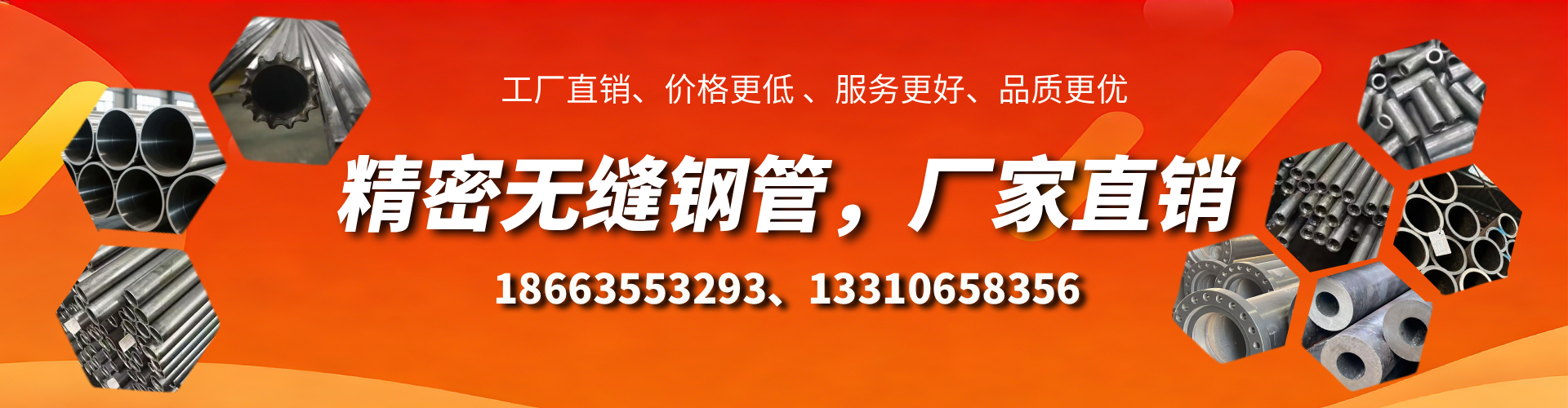 景德镇精密无缝钢管厂家